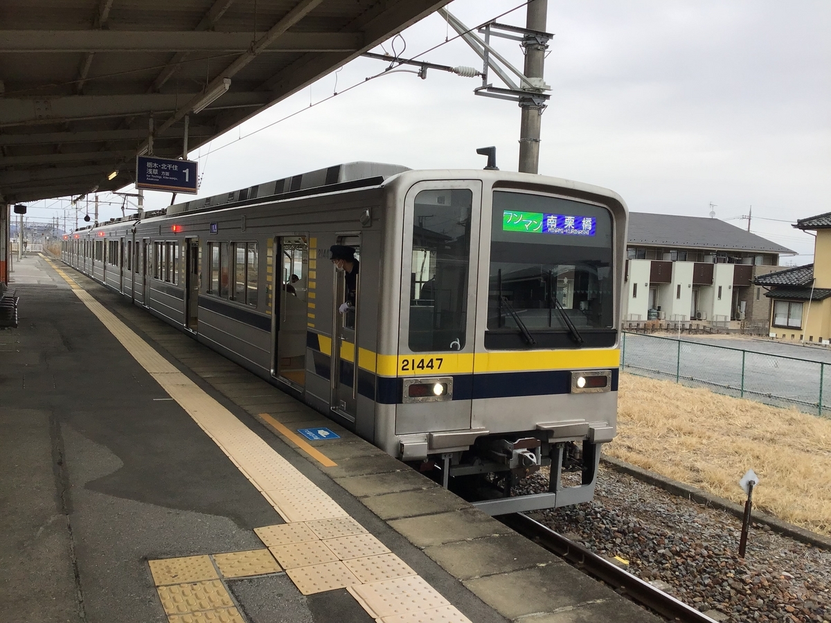 鉄道沿線RUN　東武日光線 楡木駅→新鹿沼駅を走る