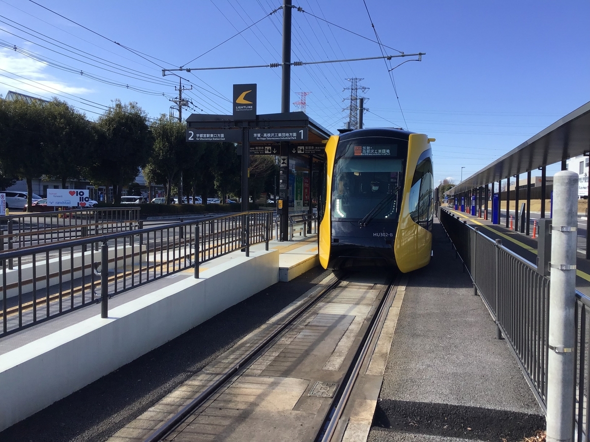 宇都宮ライトレール（LRT）一日乗車券で穴場スポット散策